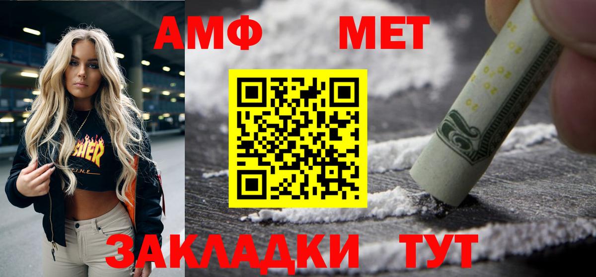 Мурманск  АМФЕТАМИН Розовый  Амфетамин  Вход с VPN 
