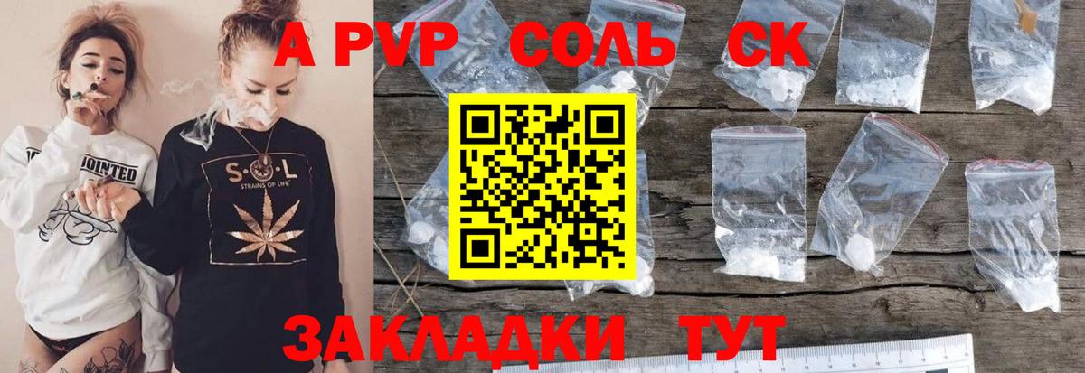APVP Crystall  Вход с VPN  даркнет сайт  Мурманск  Alpha-PVP Crystall 