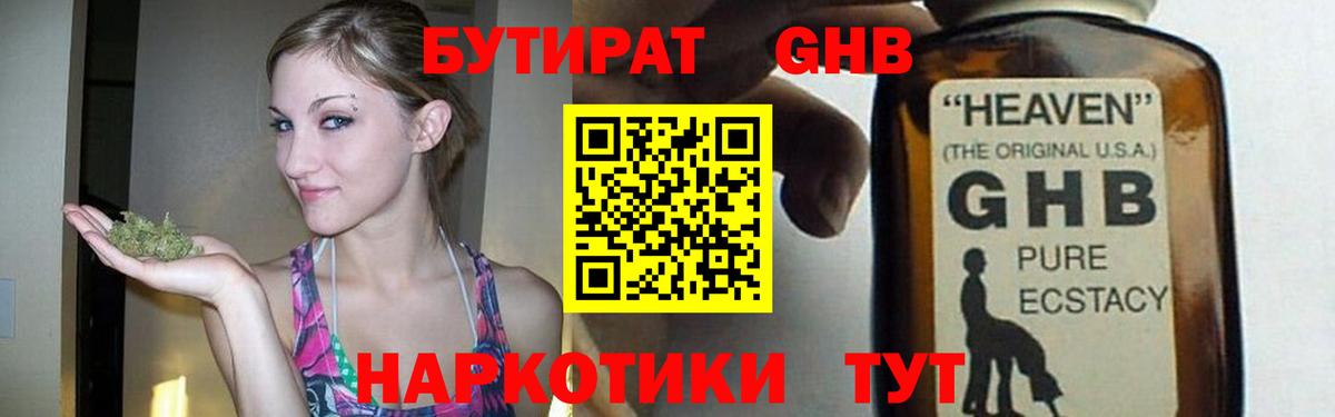 Мурманск  Бутират  Вход с VPN  Бутират буратино 