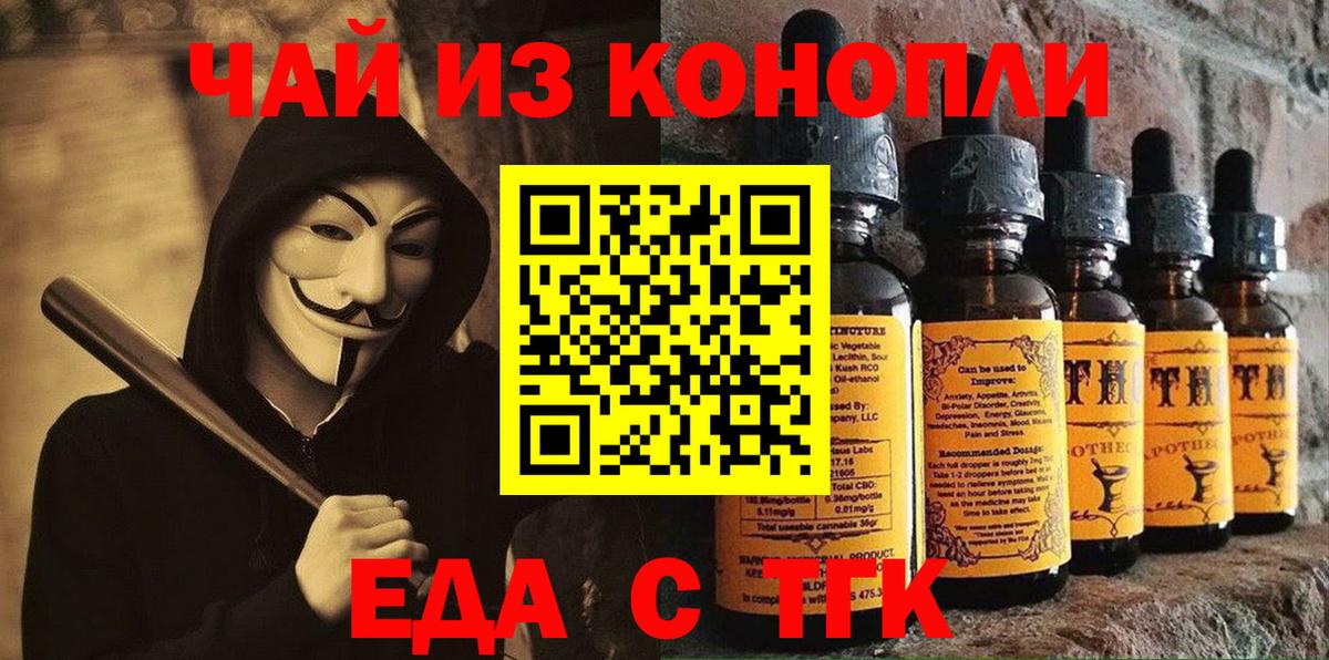 Печенье с ТГК конопля  Вход с VPN  Мурманск 