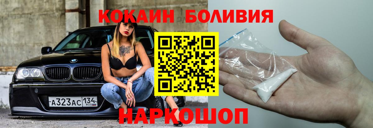 Cocaine Боливия Мурманск
