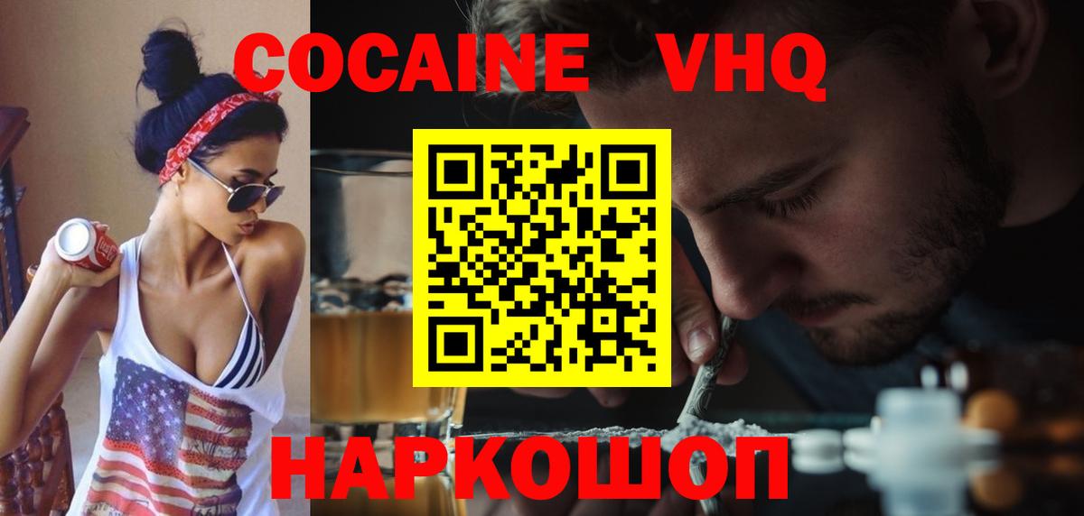 КОКАИН  Кокаин Боливия  Вход с VPN  Мурманск  Кокаин Эквадор 