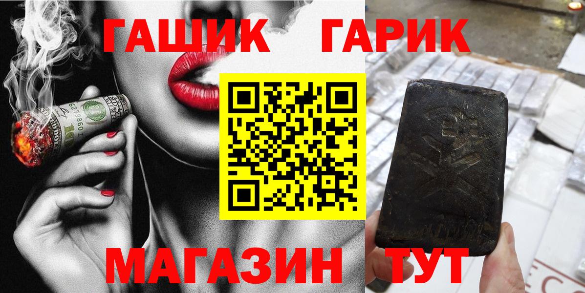 ГАШИШ Premium  ГАШИШ  ГАШ Cannabis  Мурманск  Вход с VPN 