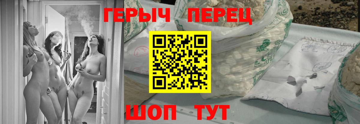 Мурманск  ГЕРОИН VHQ  Вход с VPN 