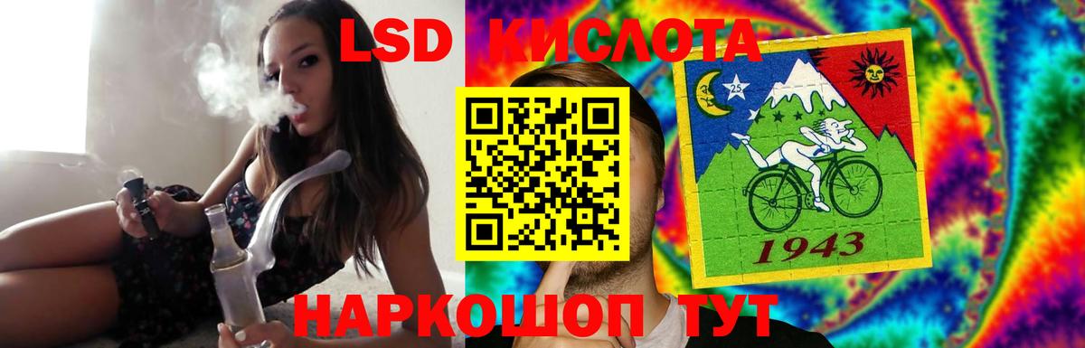 ЛСД экстази кислота Мурманск