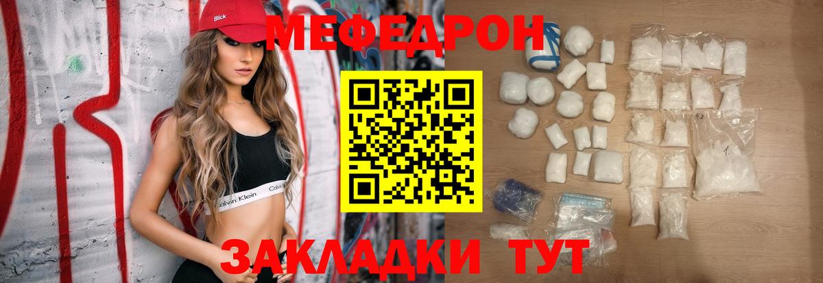 МЕФ  МЕФ VHQ  Мефедрон  Вход с VPN  Мурманск 