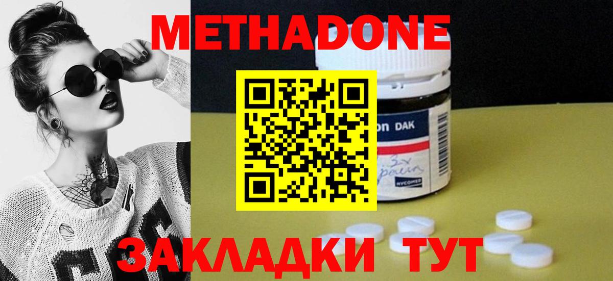 МЕТАДОН VHQ Мурманск