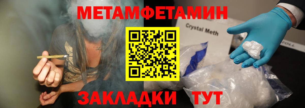 Первитин Methamphetamine  Вход с VPN  Мурманск 