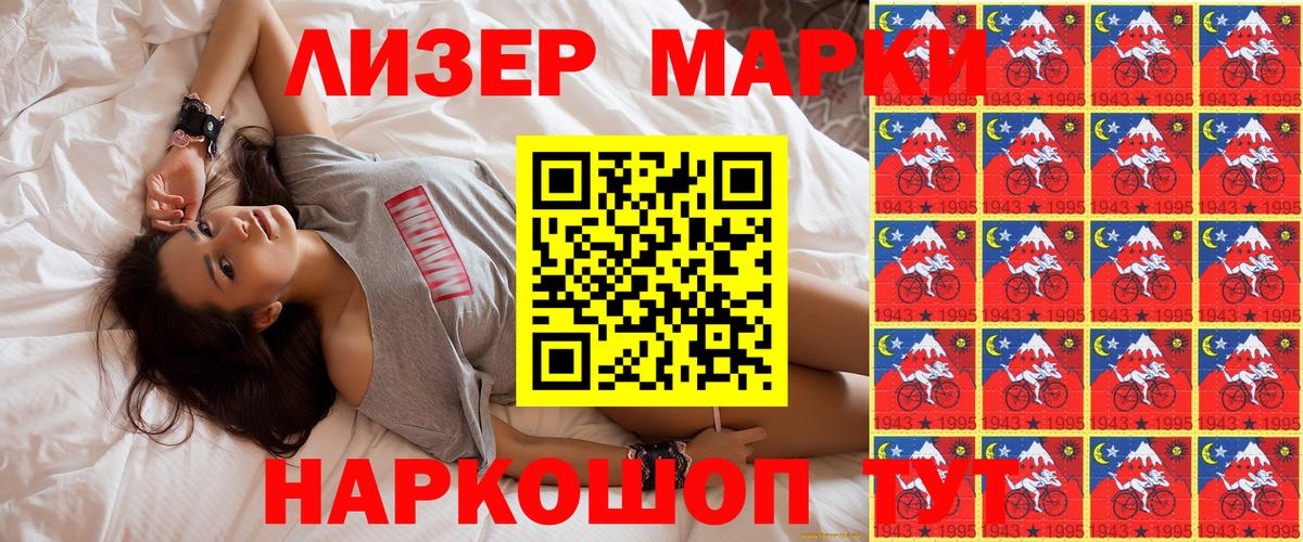 Мурманск  Марки NBOMe 1,5мг  Вход с VPN 