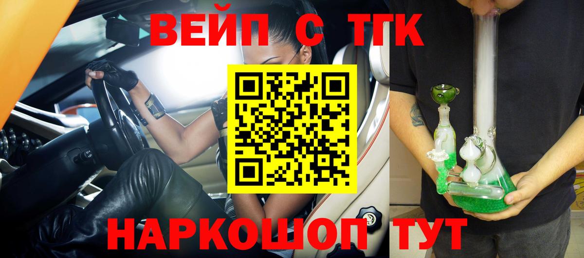ТГК концентрат Мурманск