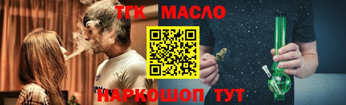 Мурманск  Дистиллят ТГК THC oil  Вход с VPN 