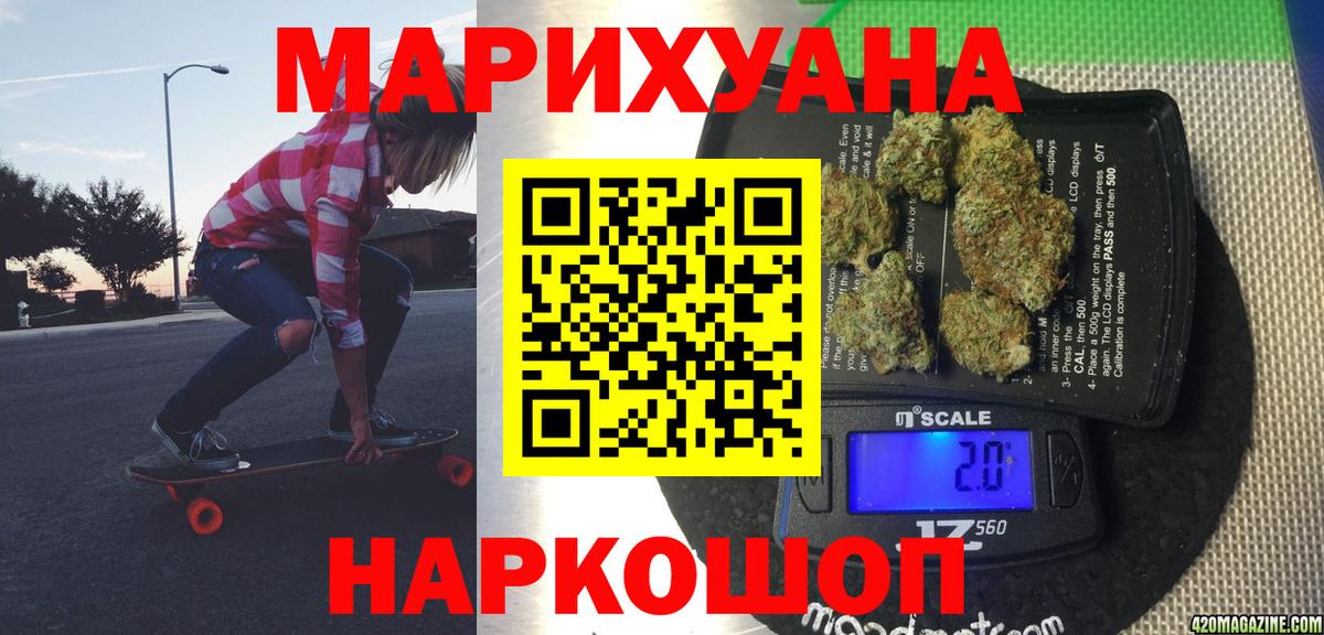 Канабис Amnesia Мурманск